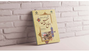کتاب «سمت» منبع درس الزامی دفاع مقدس و مقاومت