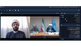 نشست مجازی رئیس سازمان «سمت» با اعضای شورای علمی خراسان