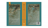 کتاب «نظامی گنجه‌ای و پنج گنج؛ جستاری در زندگی و شعر نظامی گنجه‌ای با گزیده‌ای از منظومه‌های او» منتشر شد