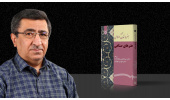 دکتر عبدالکریم عطارزاده درگذشت