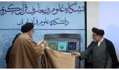 رونمایی از سه کتاب مشترک «سمت» و دانشگاه علوم و معارف قرآن کریم