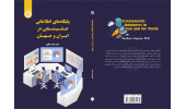 پایگاههای اطلاعاتی علم‌سنجی در ایران و جهان منتشر شد