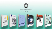سازمان «سمت» به مرکز جامع کتب رسانه‌ای پیوست