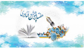 برنامههای معاونت پژوهشی «سمت» به مناسبت هفته پژوهش