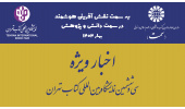 بازدید معاون اجرایی «سمت» از غرفه سازمان مطالعه و تدوین در سی‌وششمین نمایشگاه بین‌المللی کتاب تهران