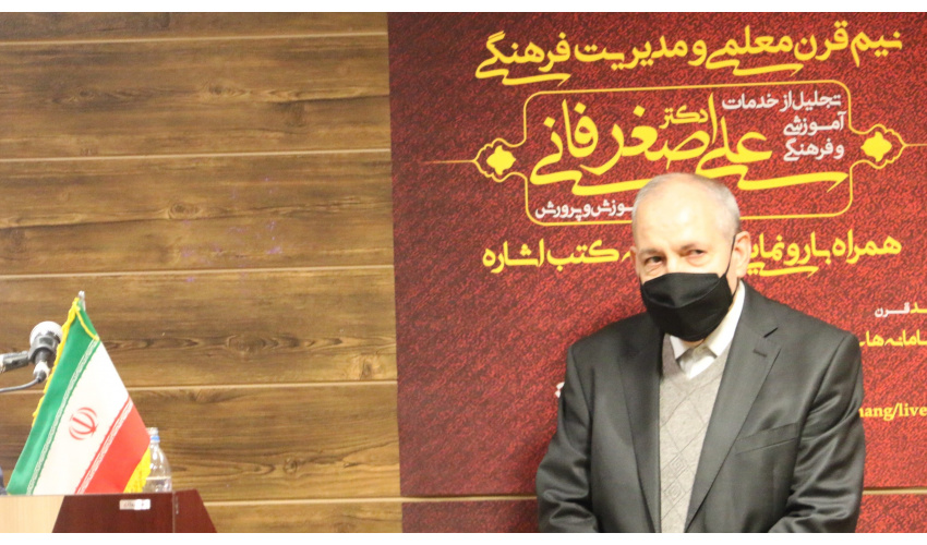 اهدای لوح سپاس «سمت» به علی‌اصغر فانی