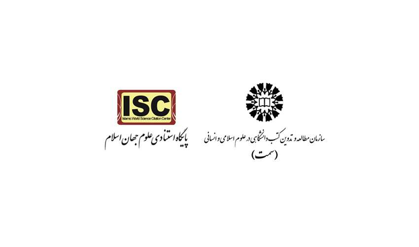 برگزیده شدن سازمان سمت در پایش علم و فناوری