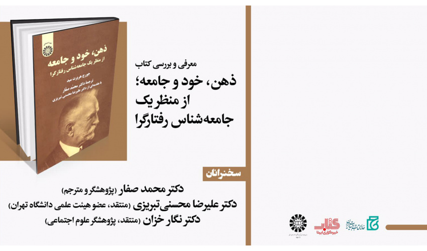 مید معلمی پرتلاش و عالمی کم‌اثر بود