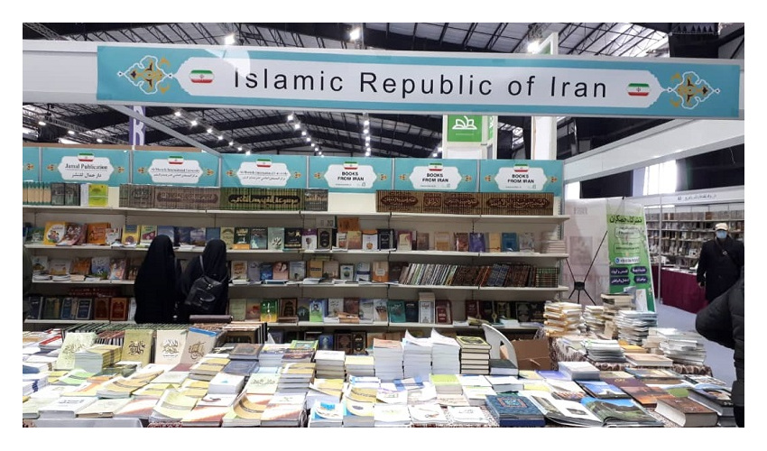 حضور سازمان «سمت» در نمایشگاه بینالمللی کتاب بیروت