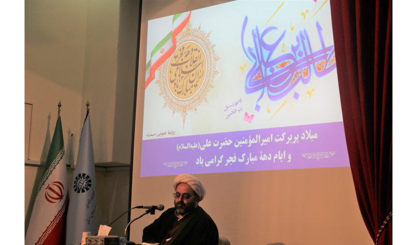 جشن میلاد امام علی(ع) و گرامیداشت ایام الله دهه فجر انقلاب اسلامی در «سمت» برگزار شد