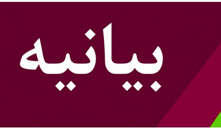 بیانیه پایانی نخستین جشنواره کتاب درسی دانشگاهی در علوم اسلامی و انسانی