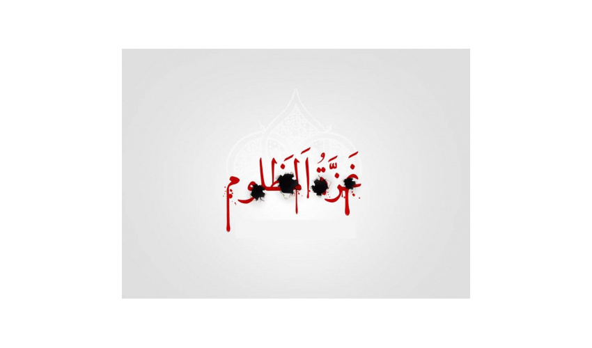 محکومیت حملات ددمنشانه رژیم اشغالگر قدس باریکۀ غزه از سوی «سمت»