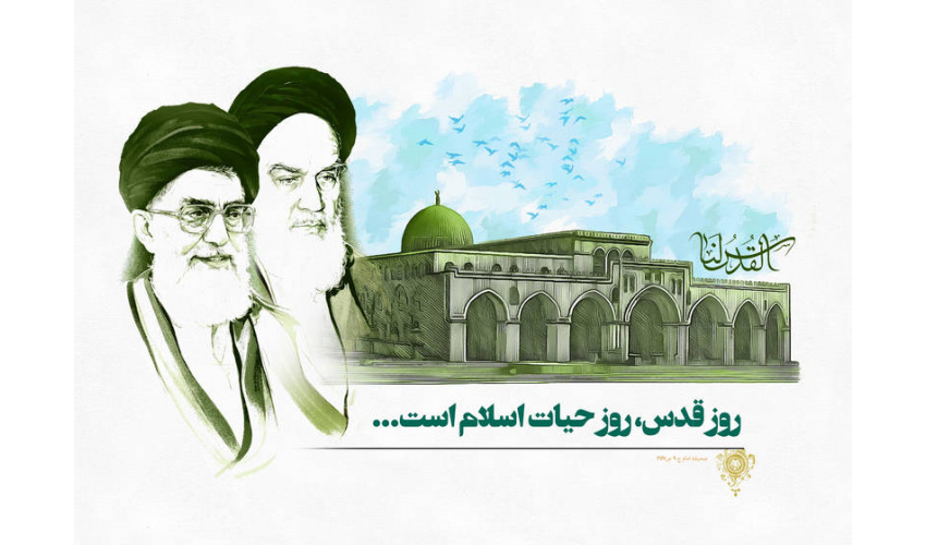 دعوت به حضور در راهپیمایی روز جهانی قدس