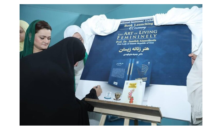 از ترجمه اردوی نخستین کتاب گروه مطالعات زن و خانواده «سمت» نوشته دکتر جمیله علم‌الهدی در دانشگاه دولتی کراچی پاکستان رونمایی شد