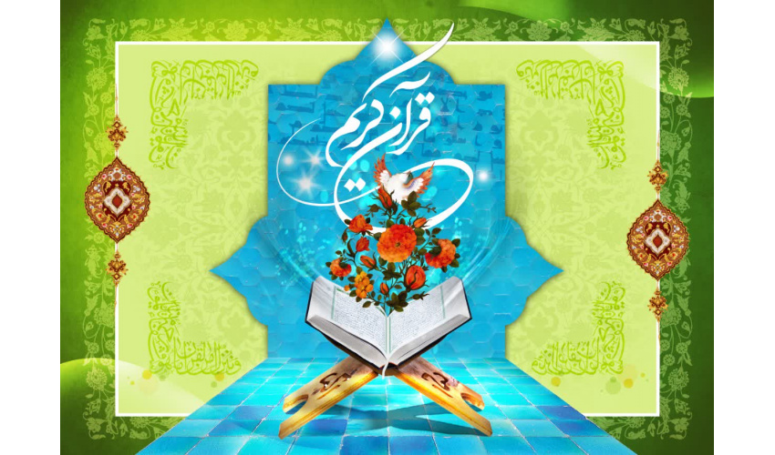 برگزاری مسابقه حفظ موضوعی قرآن کریم ویژه همکاران سازمان «سمت»